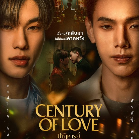 Century of Love