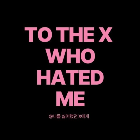 To the X Who Hated Me