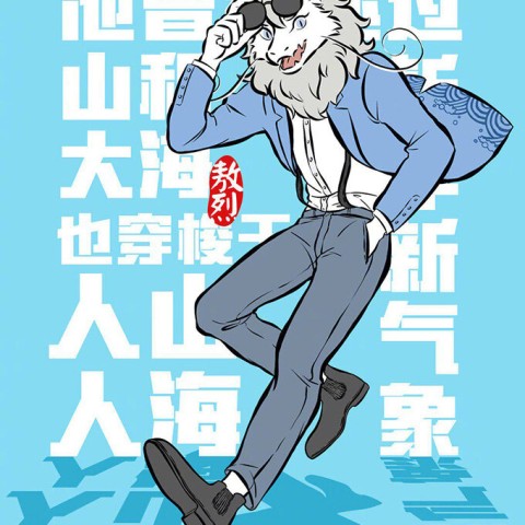 Fei Ren Zai