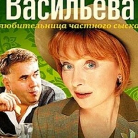 Даша Васильева. Любительница частного сыска