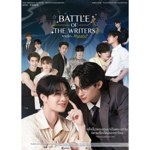 Battle of the Writers