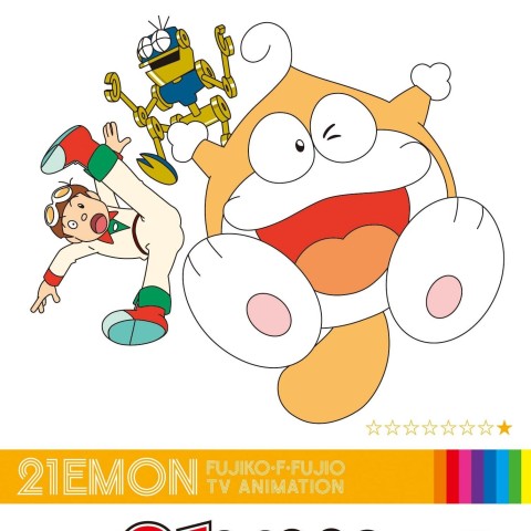 21 Emon