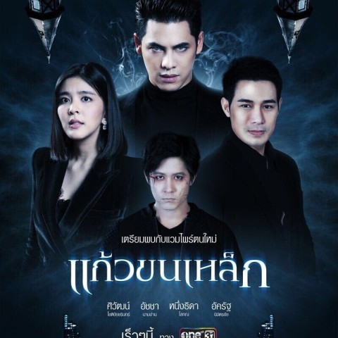 Kaew Khon Lek