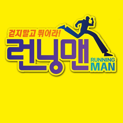 Running Man