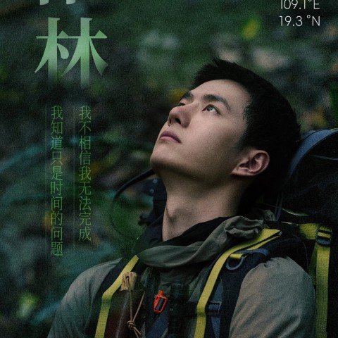 Tan Suo Xin Jing