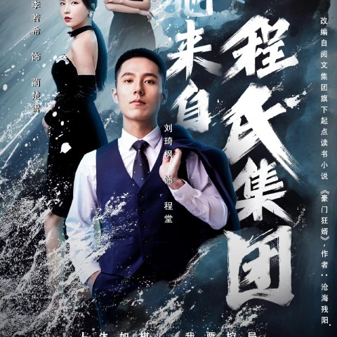 He is from The Cheng Group