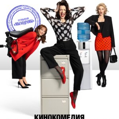 Карьеристки