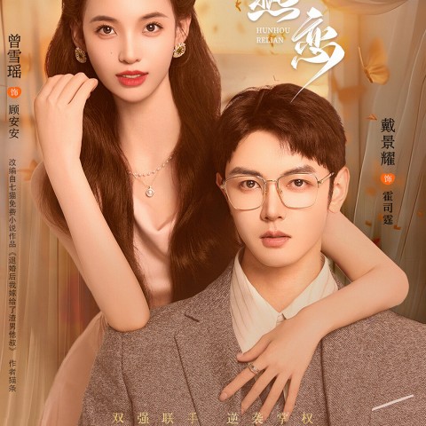 The Heir's Forbidden Love