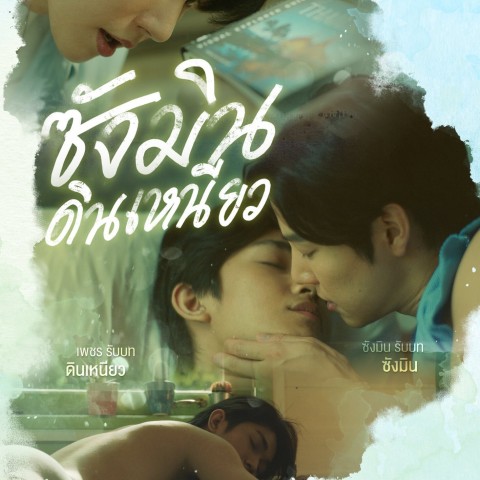 Sangmin Dinneaw