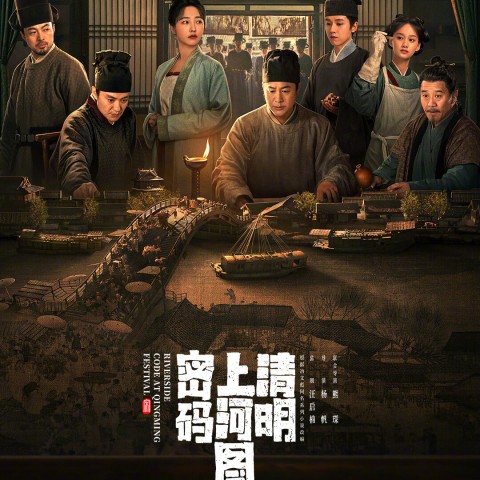 Riverside Code at Qingming Festival