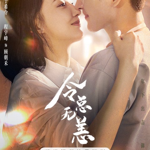 In The Grip of Love