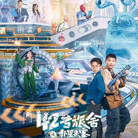 42 Hao Lushe Zhi Wai Xing Laike
