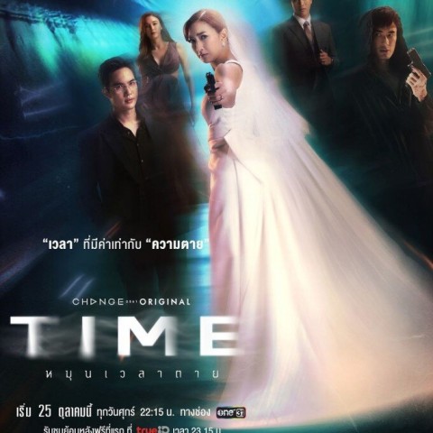 Time Mun Wela Tai