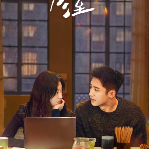 Love Song in Winter