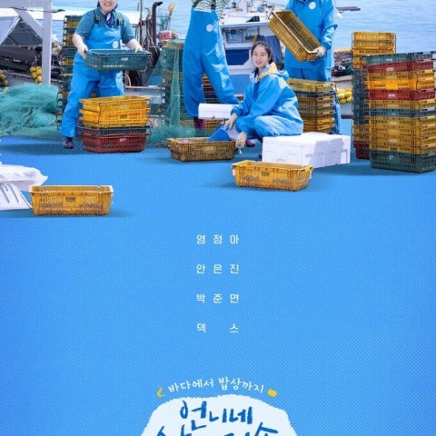 Fresh Off the Sea