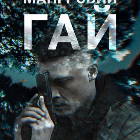 Мангровий гай