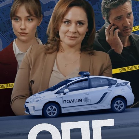 ОПГ