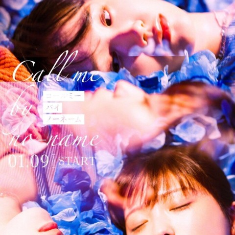 Call Me By No Name