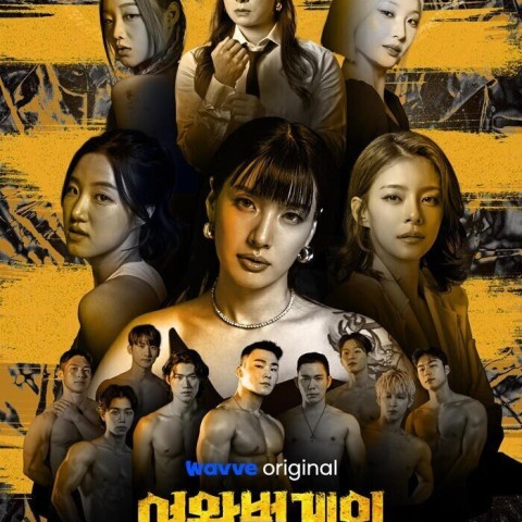 The Game of Queen Bee