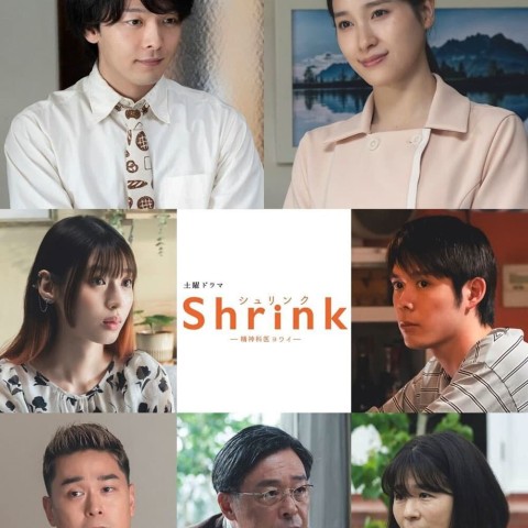 Shrink