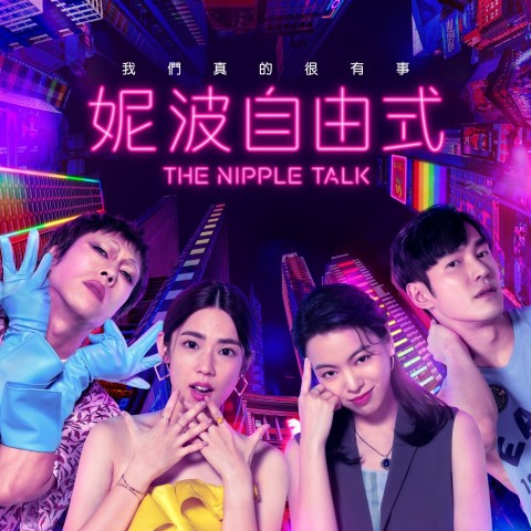 The Nipple Talk