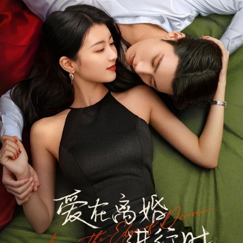 Love on the Edge of Divorce