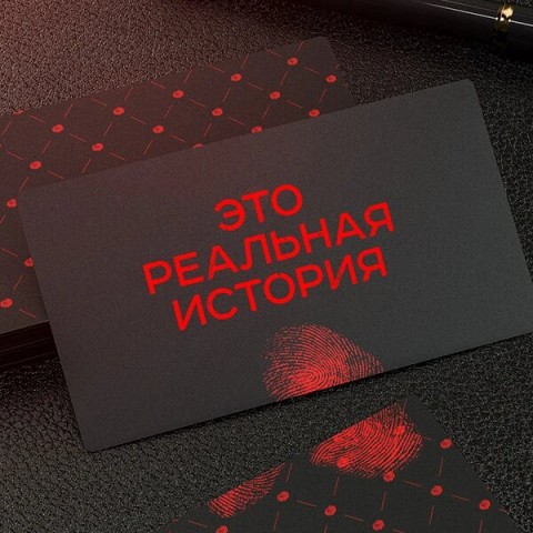 Это реальная история