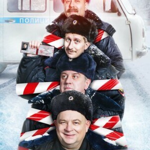 Экипаж 314