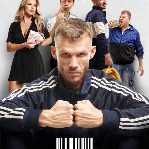 Зёма