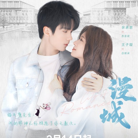 City of Romance