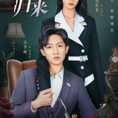 Return of Fated Love