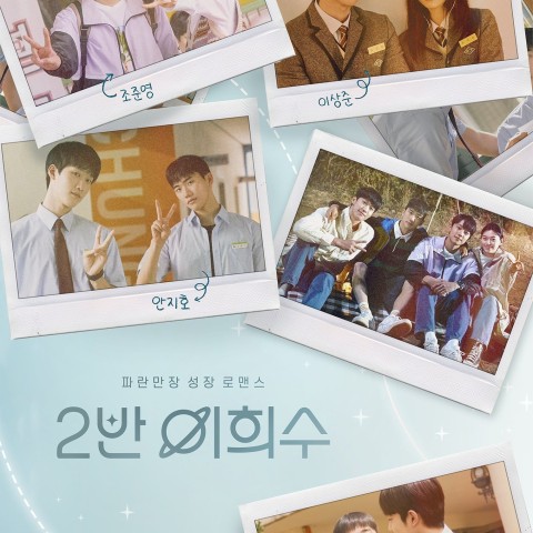 HeeSu in Class 2