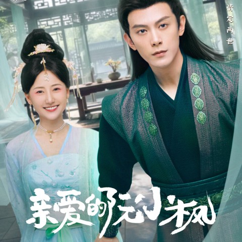 Ruan Xiaofeng's Royal Love Quest