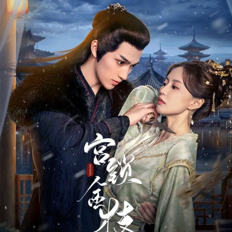 Love and Strife