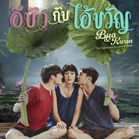 Bua & Kwan: The Opposites of Love & Hate