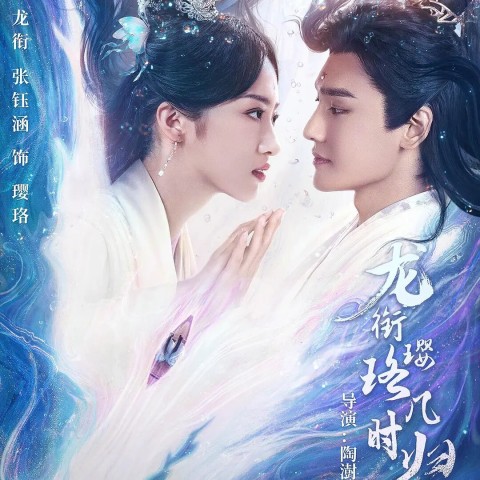Love After Eternity