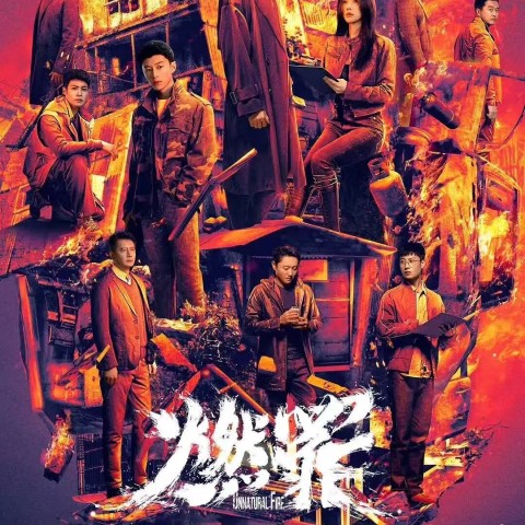 Unnatural Fire