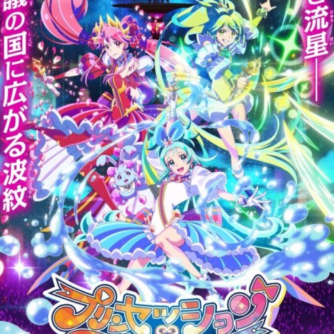 Princession Orchestra