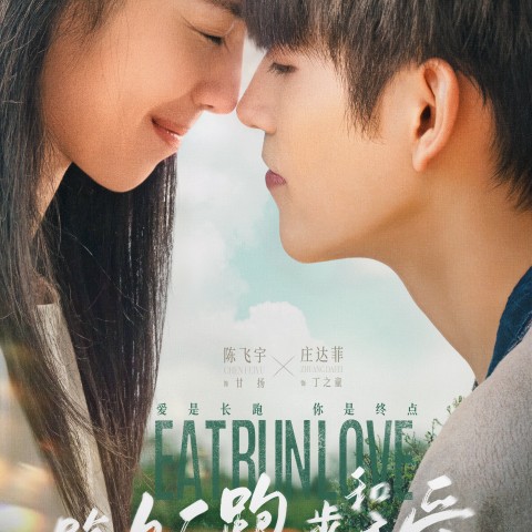 Eat Run Love