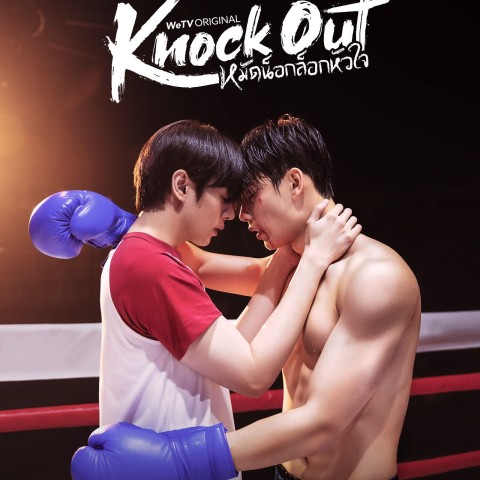 Knock Out