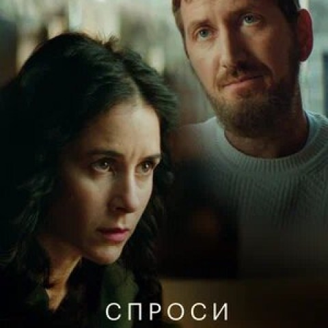 Спроси Марту