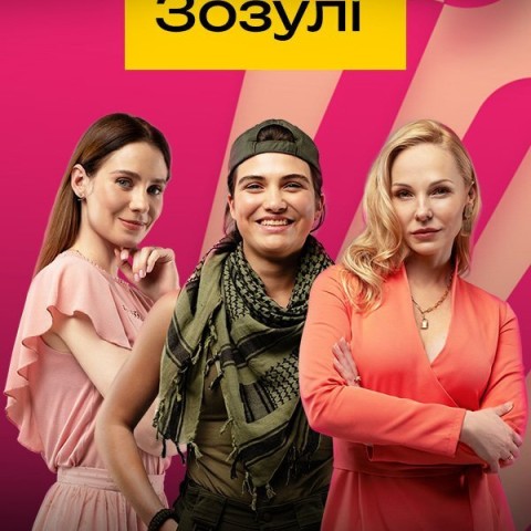 Зозулі