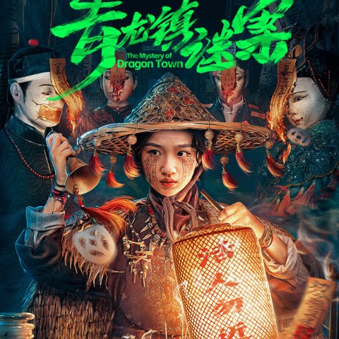 The Mystery of Dragon Town
