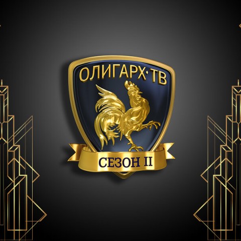 Олигарх-ТВ