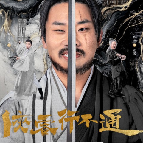 Hidden Master