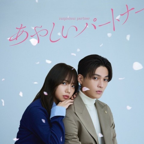 Suspicious Partner