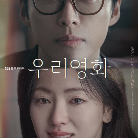 Our Movie