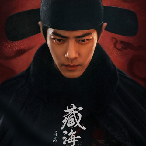 Legend of Zang Hai