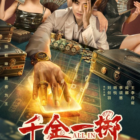 All In