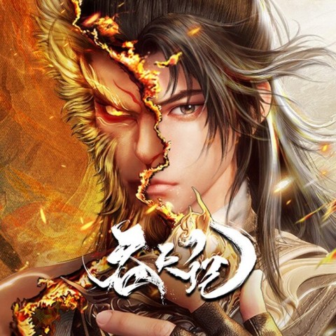 Tun Tian Ji